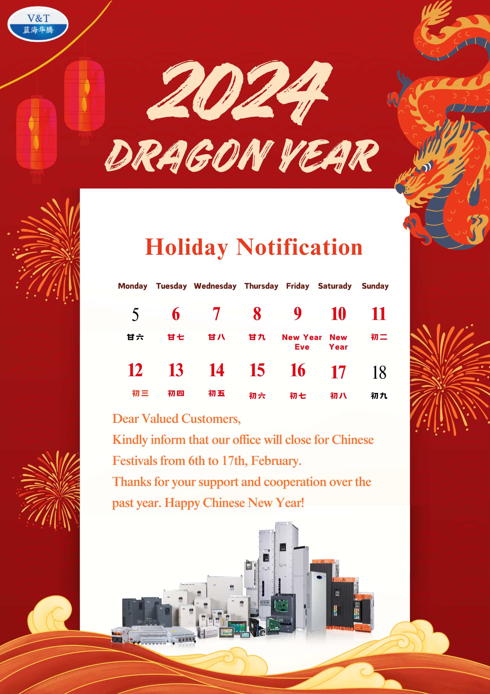 Уведомление о празднике 2024 года для Shenzhen V&T Technologies Co.,Ltd.
