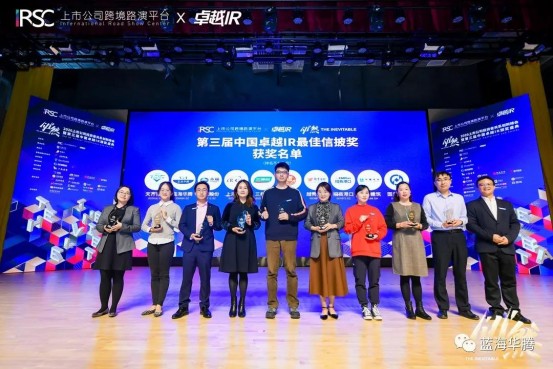V&T получает награду за раскрытие информации в третьем отборочном конкурсе в Китае.