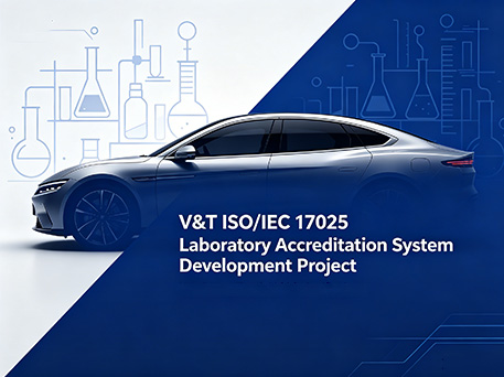 V&T has officially launched its ISO/IEC 17025 laboratory accreditation system development project