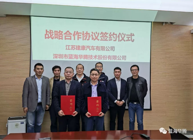 стратегическое сотрудничество с известным автомобильным заводом, Jiangsu Jiankang Automotive Co., ltd.
