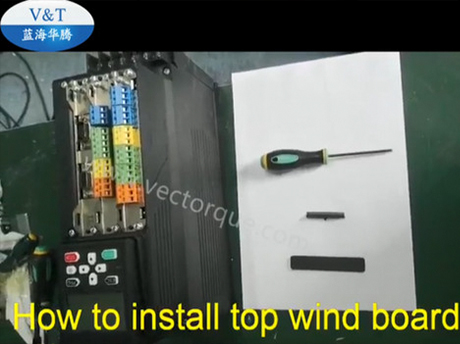  Как установить верхнюю ветровую доску и Button Ветер доска A для предотвращений VTS для увеличения класса IP